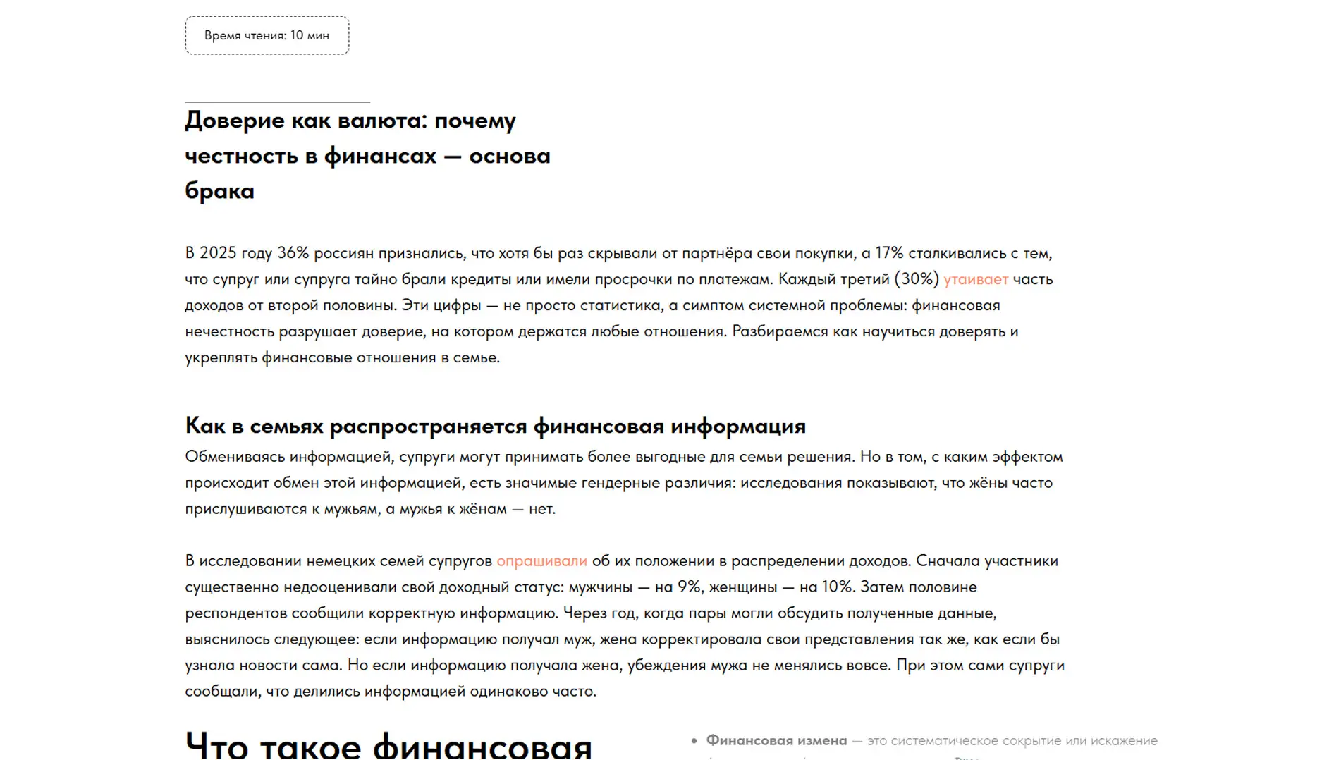 Обложка статьи На культура-денег.рф психиатр-нарколог, основатель «Клиники доктора Калюжной» Марина Калюжная поясняет, что финансовые тайны ранят не из-за сумм, а из-за разрушенного доверия и двойной жизни супруга. Позиция специалиста: