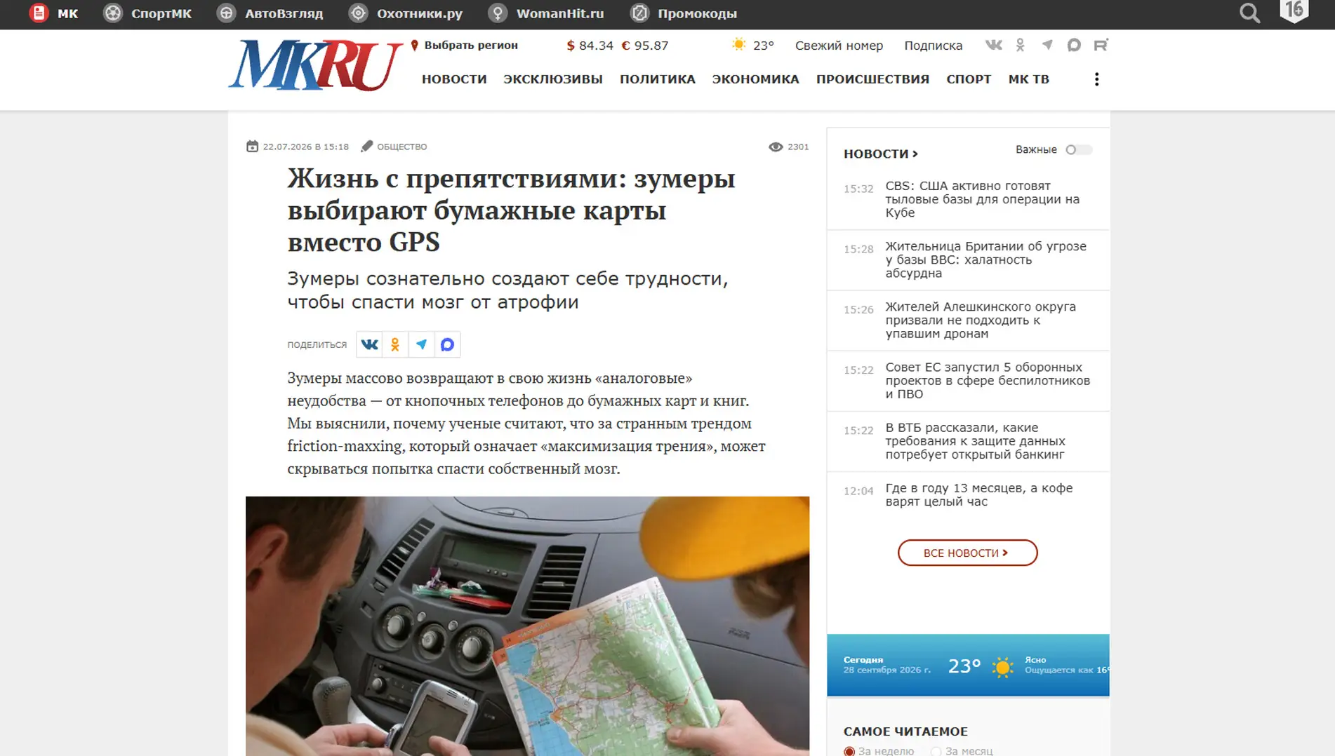 Обложка статьи На mk.ru психиатр-нарколог, основатель «Клиники доктора Калюжной» Марина Калюжная объясняет, как «полезная фрикция» и небольшие паузы спасают мозг от цифрового автопилота. Советы специалиста: